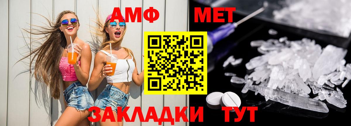 Amphetamine VHQ  Вход с VPN  Кумертау 