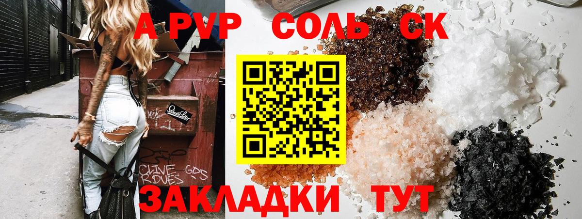 Альфа ПВП крисы CK  A-PVP VHQ  А ПВП  Вход с VPN  где можно купить наркотик  Кумертау  Alpha PVP кристаллы 