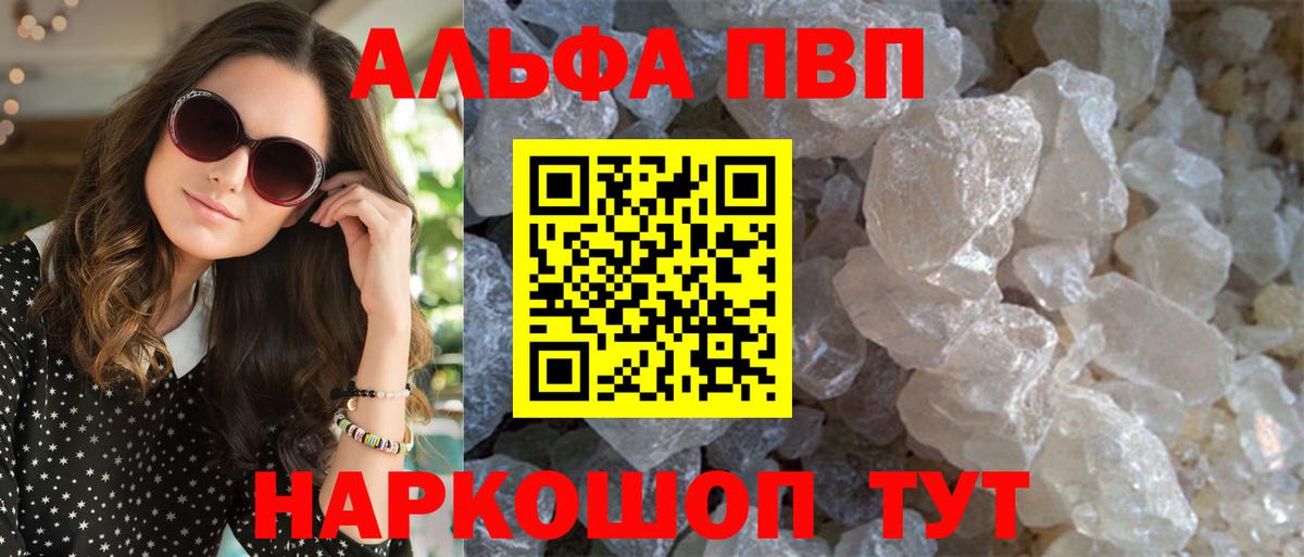 Альфа ПВП СК КРИС Кумертау