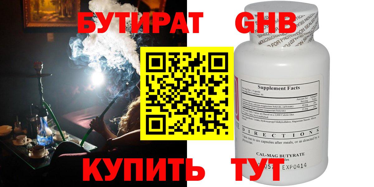БУТИРАТ  Бутират оксана  Вход с VPN  Кумертау 