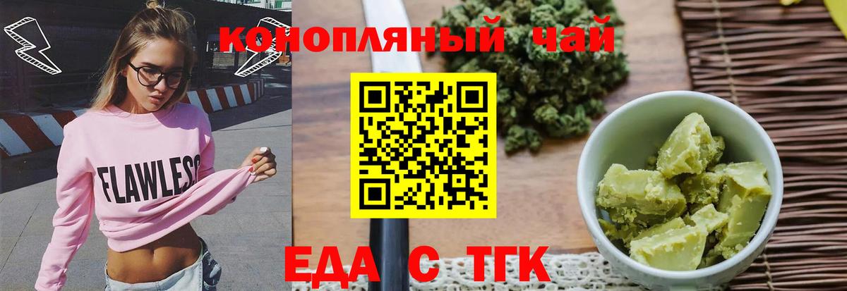Кумертау  Canna-Cookies марихуана  Вход с VPN 