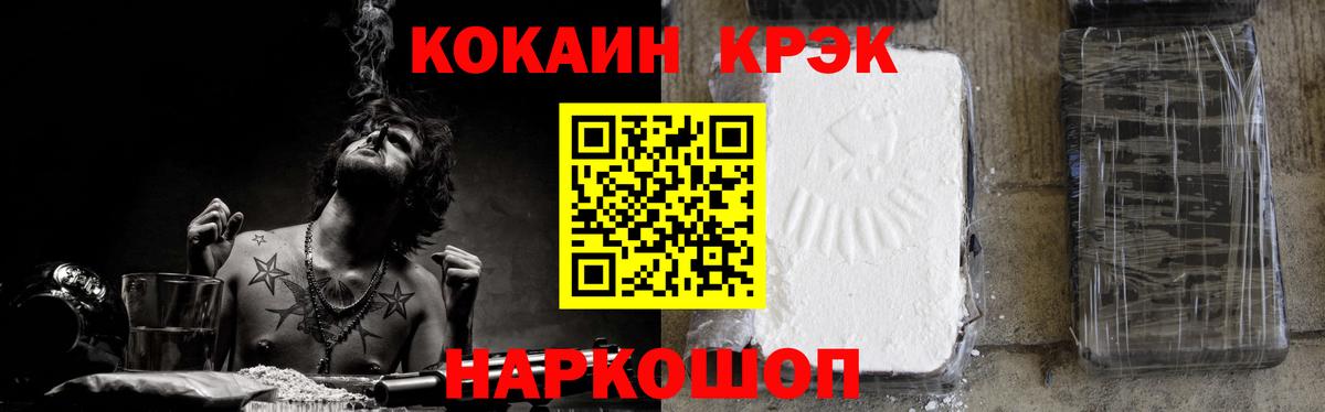 Кокаин 98% Кумертау