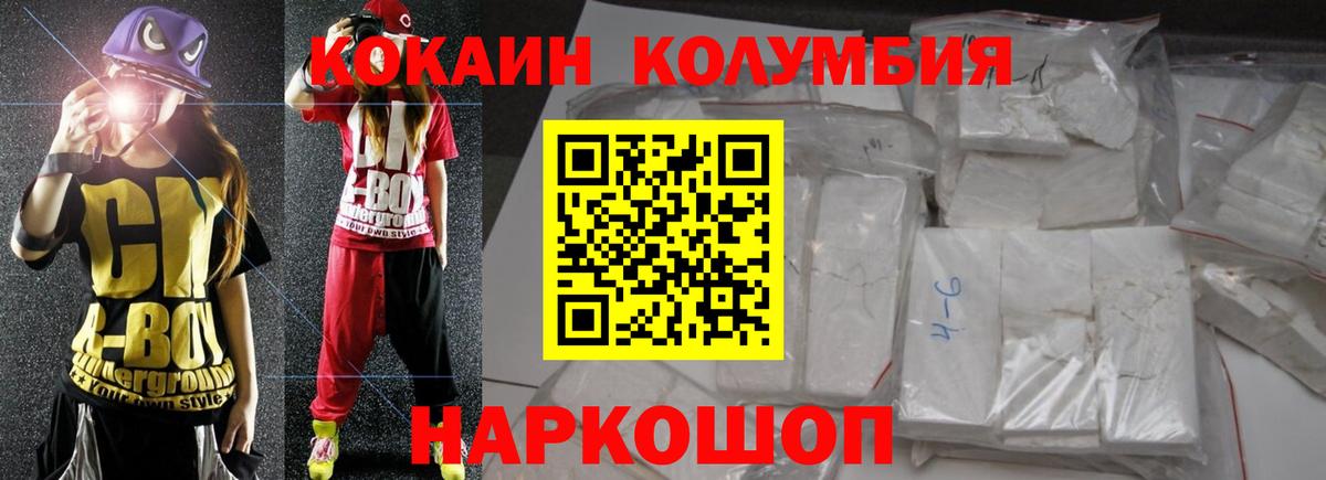Кокаин Боливия  где купить наркоту  Кумертау  COCAIN Эквадор  Вход с VPN 