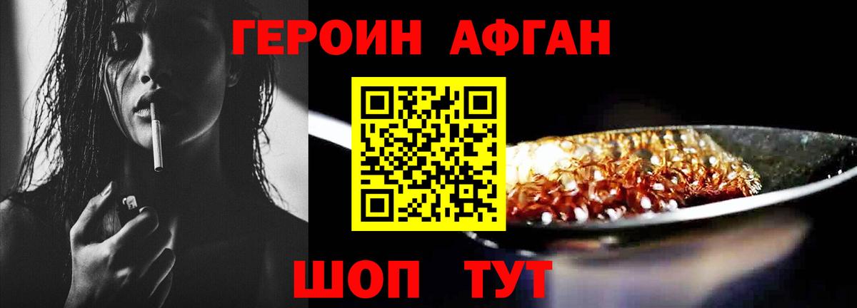 ГЕРОИН герыч Кумертау