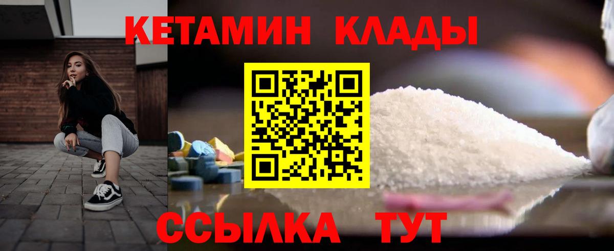 КЕТАМИН ketamine  Кетамин VHQ  Вход с VPN  Кумертау 