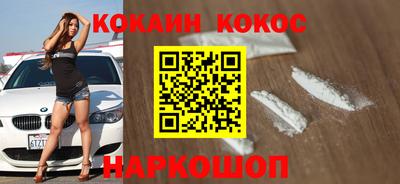 кокаин VHQ Будённовск