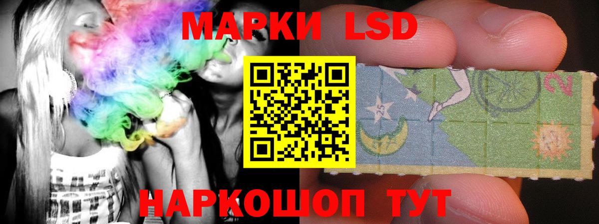 Лсд 25 экстази кислота  ЛСД экстази  LSD-25 экстази ecstasy  Кумертау  Вход с VPN 