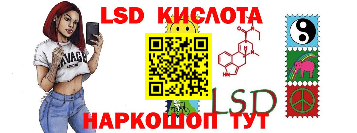 Лсд 25 экстази ecstasy Кумертау