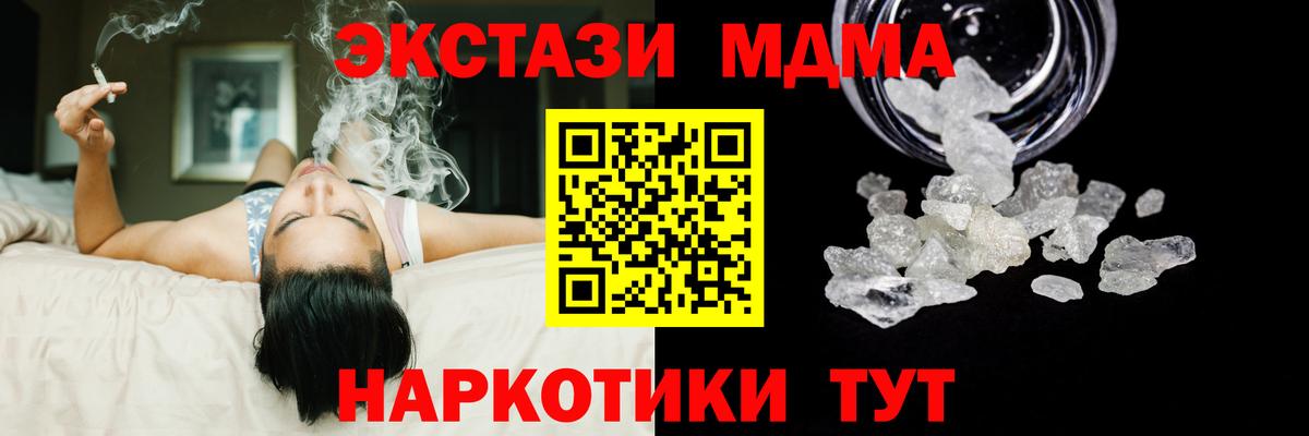 МДМА Molly  Вход с VPN  MDMA  Кумертау  MDMA кристаллы 