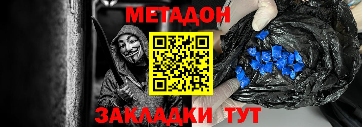 МЕТАДОН мёд Кумертау