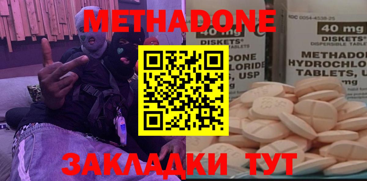 Метадон белоснежный  Вход с VPN  МЕТАДОН белоснежный  Кумертау 