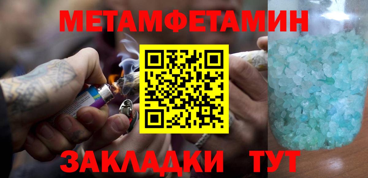 Кумертау  МЕТАМФЕТАМИН Декстрометамфетамин 99.9%  Вход с VPN 