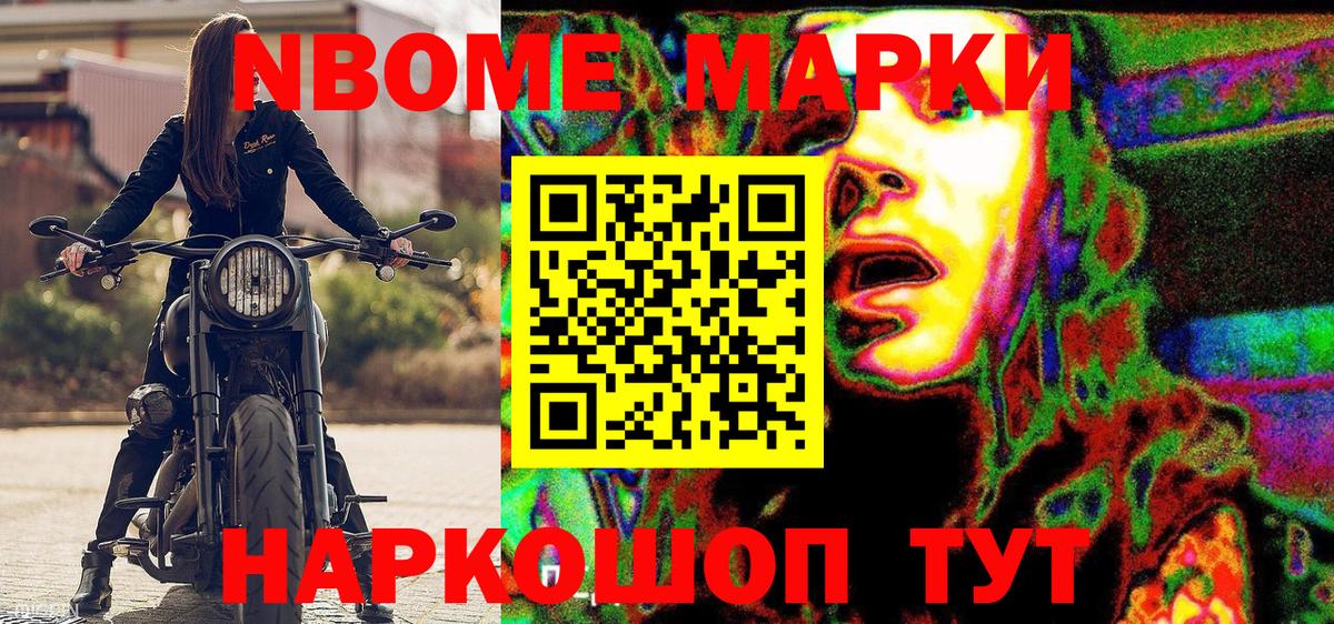 Наркотические марки 1500мкг Кумертау