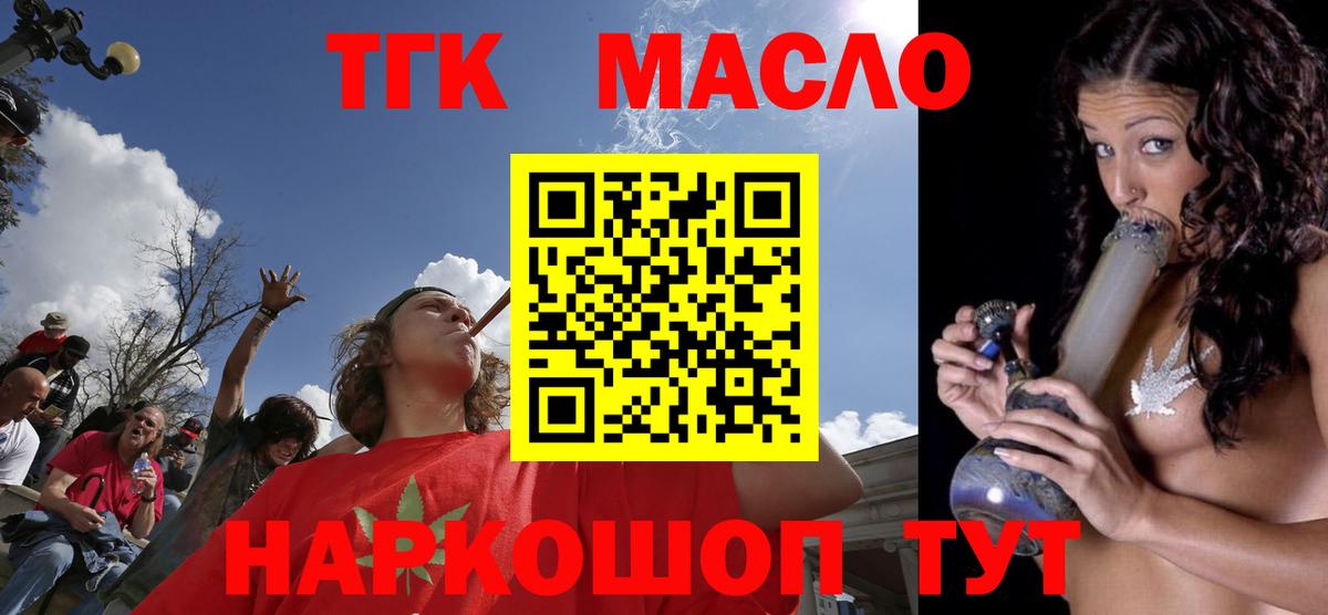 ТГК концентрат Кумертау
