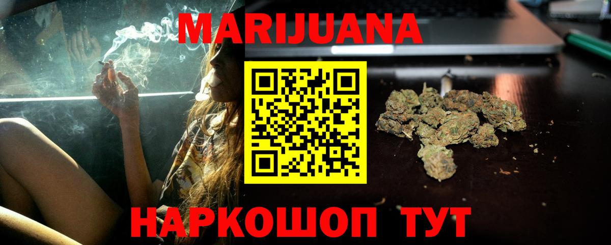 Бошки марихуана Bruce Banner  Канабис LSD WEED  Конопля план  Вход с VPN  Кумертау 