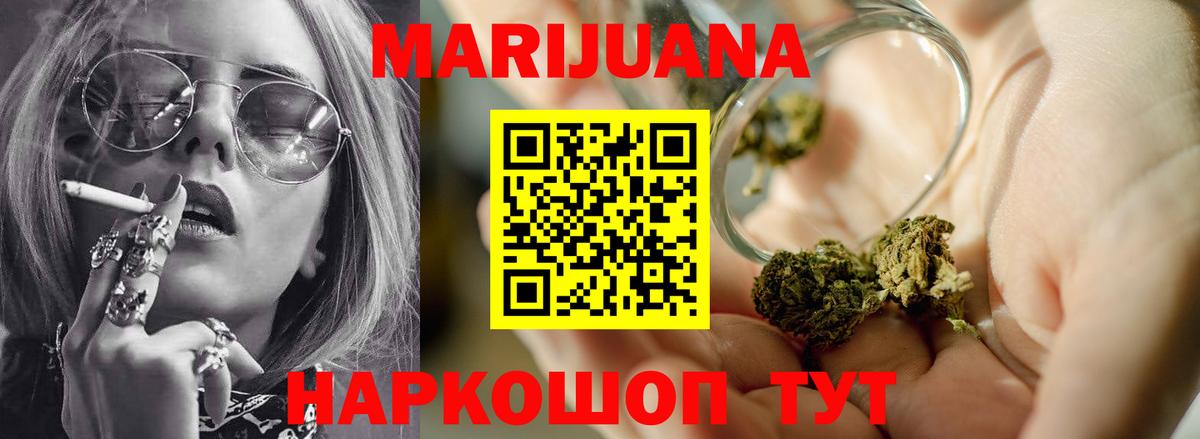 Канабис индика Кумертау